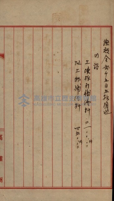土壤採取－馬補第四號ノ內1號藏品圖，第10張