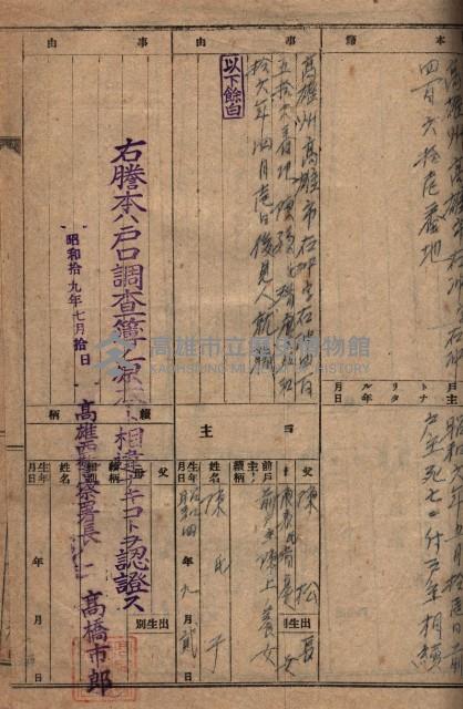 臨營第六三三號ノ二（策六3追）
（右冲字右冲）藏品圖，第10張