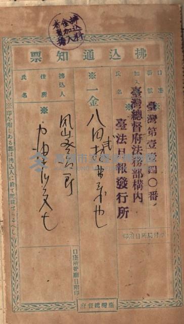 台法月報關係紀錄藏品圖，第10張