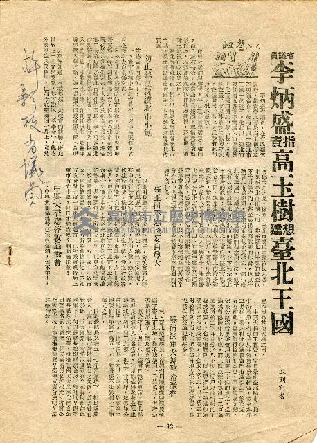 《自治》（第177期）藏品圖，第9張