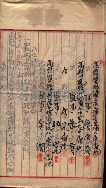 漁業組合登記申請書類綴入帳
（漁申第二號）藏品圖，第10張