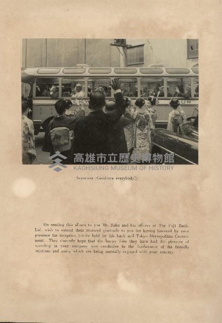 A memoir of your visit to Tokyo（相冊）藏品圖，第30張