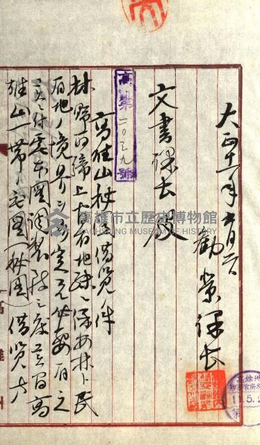 祕密地圖ニ關スル書類（高雄州）藏品圖，第11張