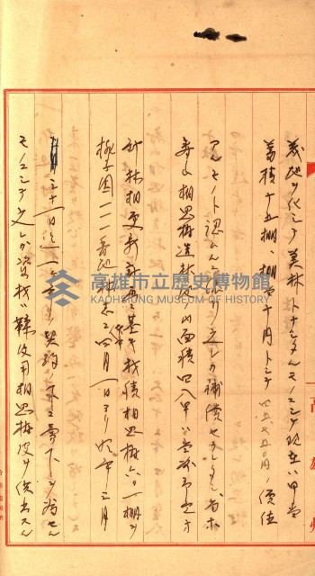 壽山公園貸下書類（指令第二一八號許可）藏品圖，第11張