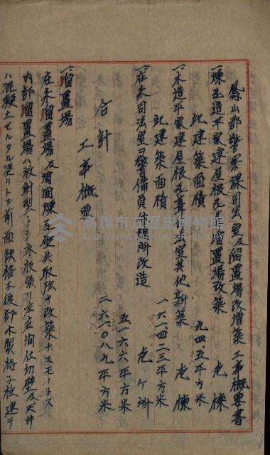 模樣替及造築承認綴藏品圖，第11張