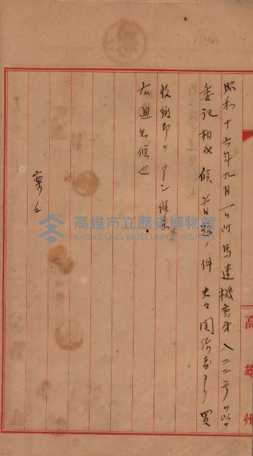 馬補第四號用地藏品圖，第10張