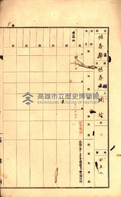 州有墓地臺帳（恒春郡）藏品圖，第9張