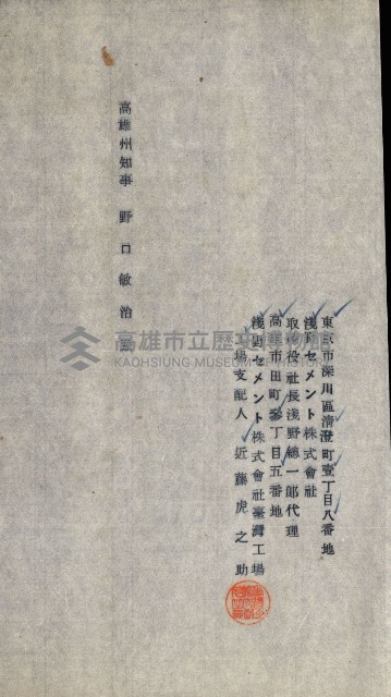 官有地拂下書類綴藏品圖，第10張