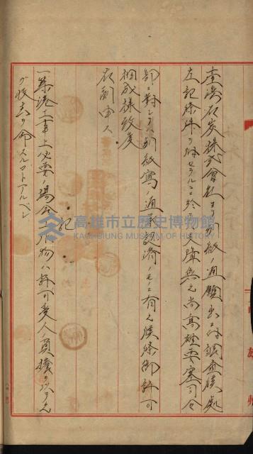 海岸ニ土木工事施行許可綴
（高雄州）藏品圖，第10張