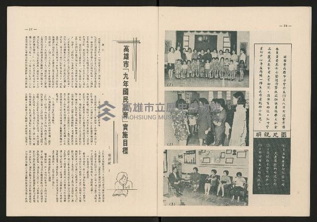 《高雄市政》第十二期藏品圖，第9張