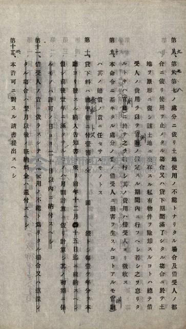 州有地無償貸付綴－高雄市立商工專修學校新築工事
（土地貸下關係－廿七之十六）藏品圖，第10張