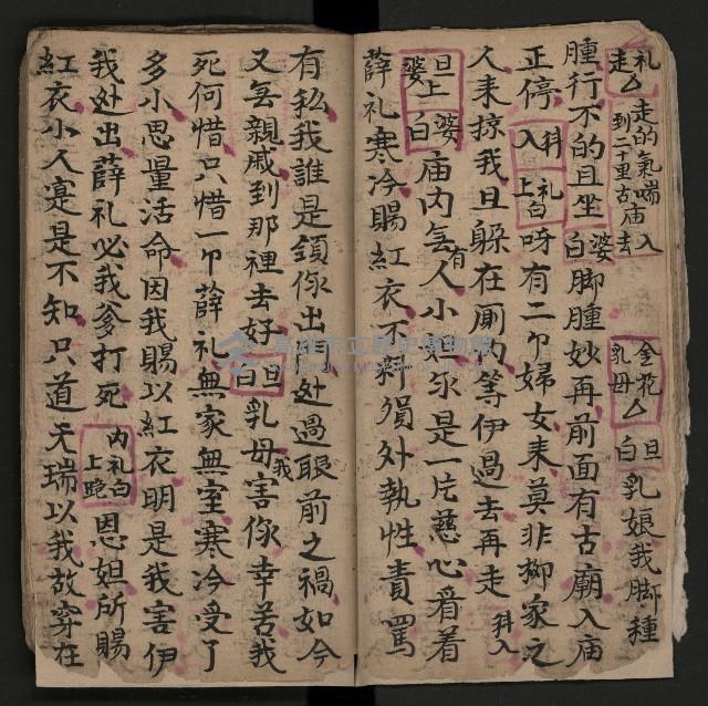 皮影戲劇本《仁貴征東》藏品圖，第10張