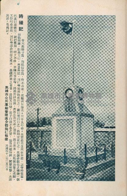 《高雄市公共交通》藏品圖，第9張