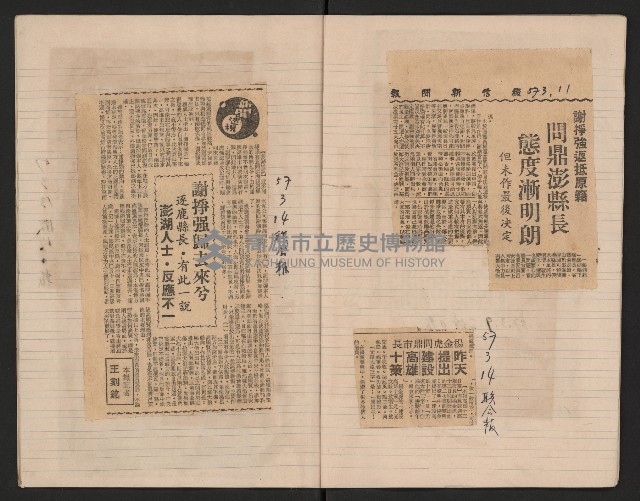 第六屆縣市長選舉剪報集藏品圖，第9張