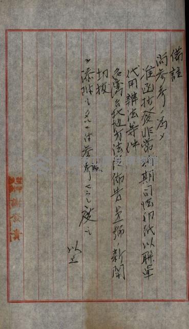 令達綴藏品圖，第9張