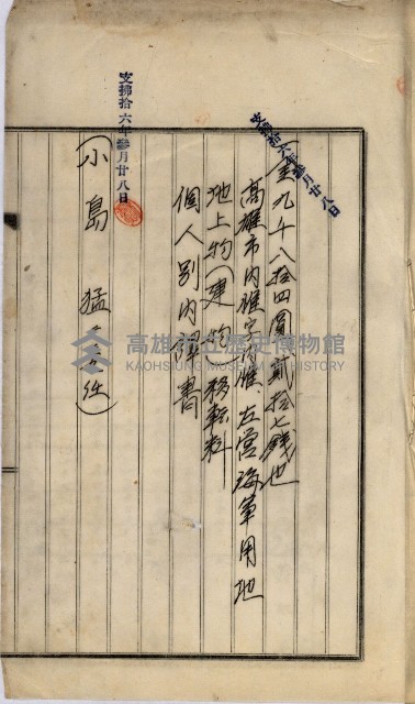 內惟海軍用地及建物移轉二關スル件藏品圖，第10張