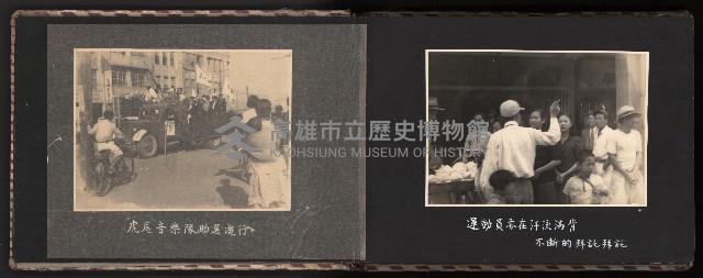 高雄市首屆（民選）市長競選紀錄攝影第一冊（相冊）藏品圖，第9張