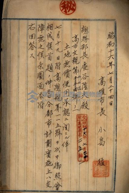 土地無償使用承認付藏品圖，第10張