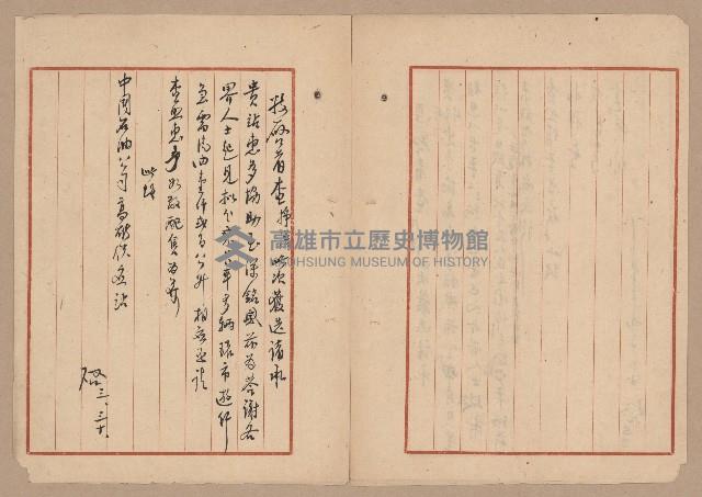 往來公文藏品圖，第9張