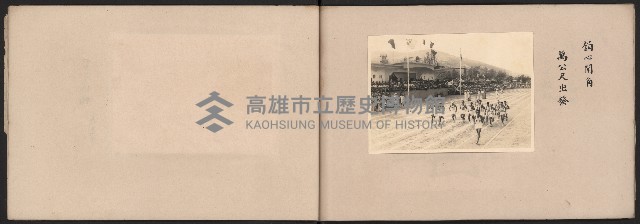 高雄市第五屆運動大會紀錄攝影
（相冊）藏品圖，第9張