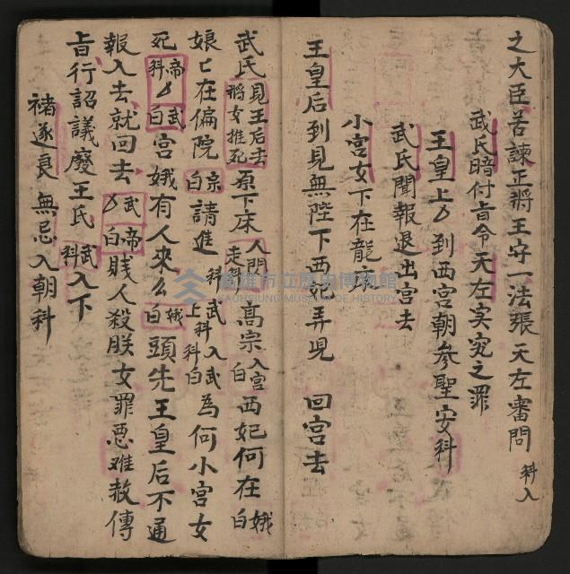 皮影戲劇本《反唐薛剛鬧花燈》藏品圖，第10張