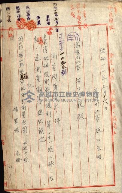 海軍用地水道敷地買收綴藏品圖，第10張