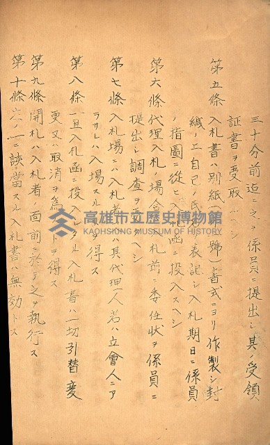 州所屬建物賣拂綴藏品圖，第10張