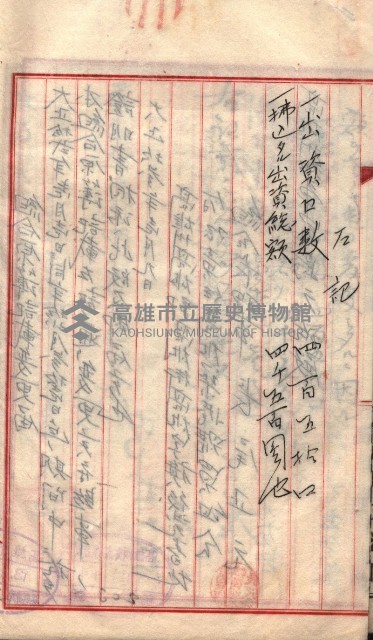 產業組合登記囑託書類綴入帳 
（申產第拾參號）藏品圖，第10張