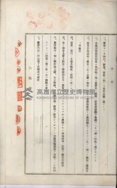 拕子倉庫用地藏品圖，第10張