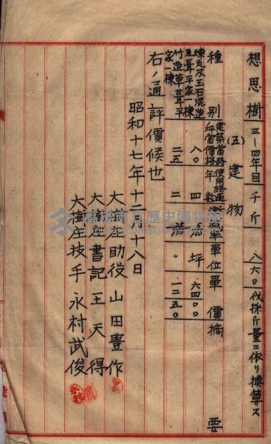 馬臨營第七五號藏品圖，第10張