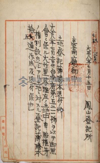 州財產－罹災救助買收
（罹災救助－二十之四）藏品圖，第9張