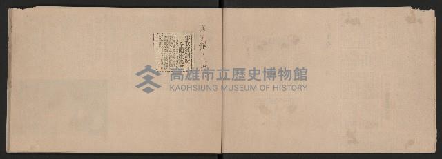 第二屆高雄市長謝掙強市政剪報集-3藏品圖，第11張