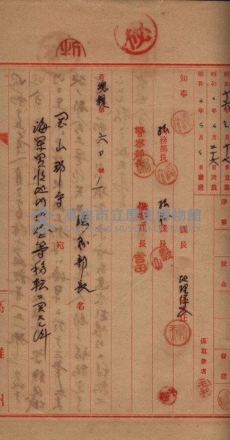 海軍用地家屋移轉關係書類藏品圖，第10張