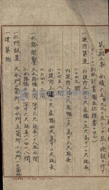 國有財產準貸付願
（高雄州水產業會）藏品圖，第10張