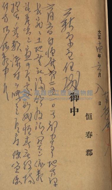 州財產－小學校市街庄（無償讓與）藏品圖，第10張