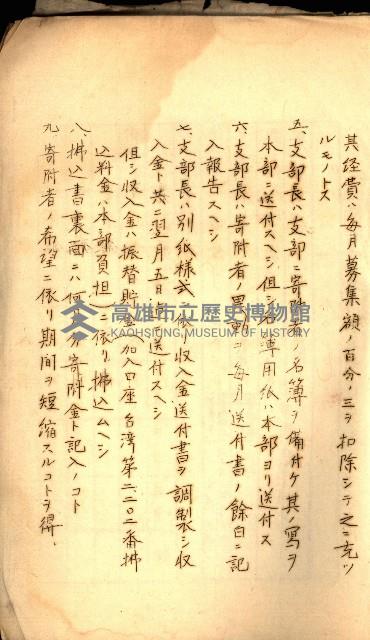 安東財團ニ関スル記錄藏品圖，第10張