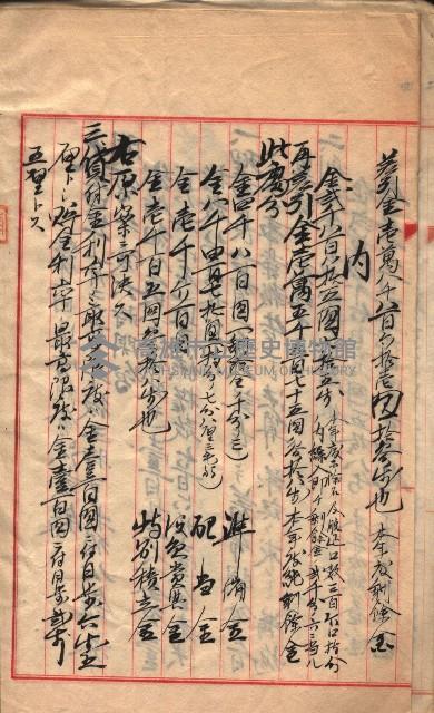 產業組合登記－
申請書、囑託書、通知書附屬書類綴入帳 （申產第四號）藏品圖，第10張