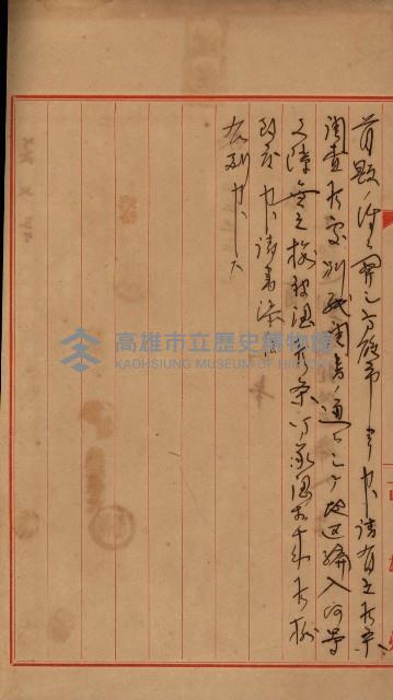 土地區劃整理關係綴藏品圖，第10張