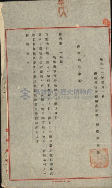 海軍關係諸件藏品圖，第11張