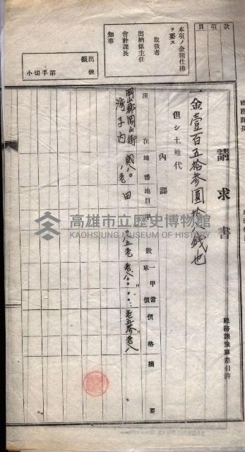 馬臨營第八一號藏品圖，第10張