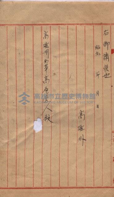 林德官、五塊厝所在土地處分案藏品圖，第10張