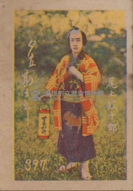 紙類玩具藏品圖，第9張