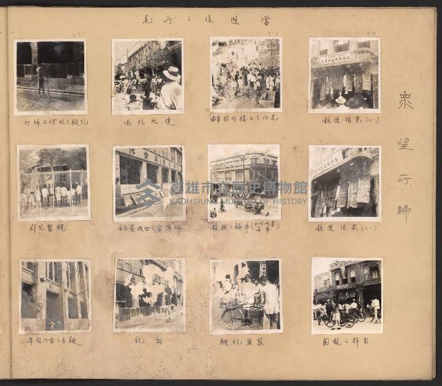 眾望所歸，謝掙強當選首任（民選）高雄市長紀念第三冊（相冊）藏品圖，第9張