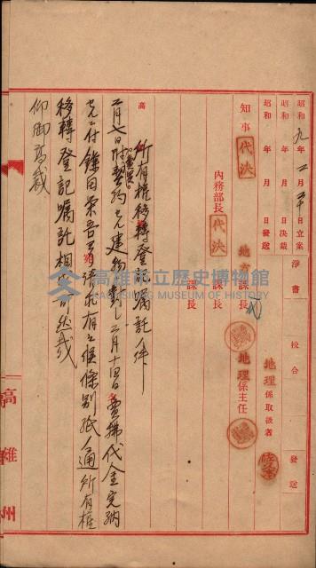 州所屬建物賣拂綴藏品圖，第10張