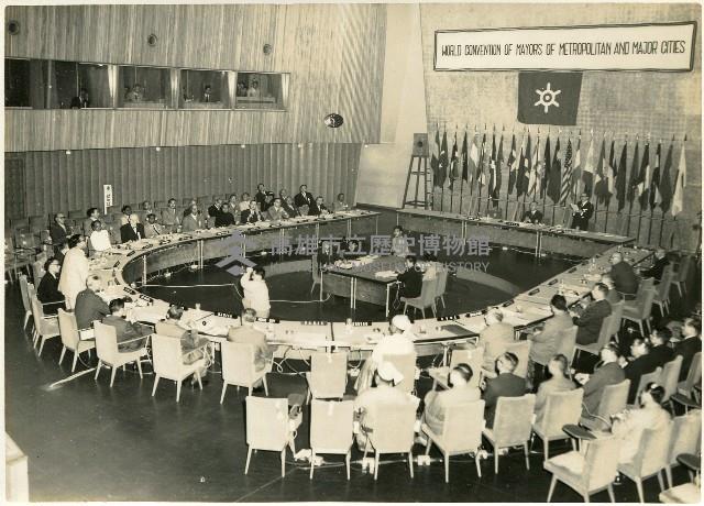 高雄市長謝掙強於日本參加國際會議（照片）藏品圖，第9張