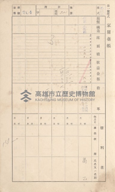 鳳山郡林園庄林子邊家屋臺帳（二冊之內第二號）藏品圖，第10張