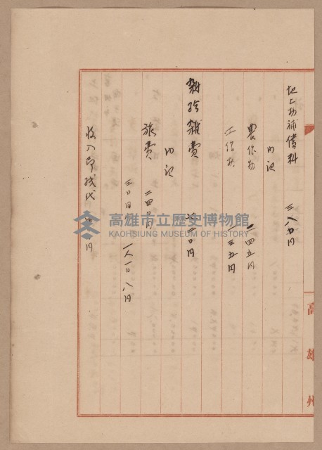 D線用地買收（一一二三號）藏品圖，第10張