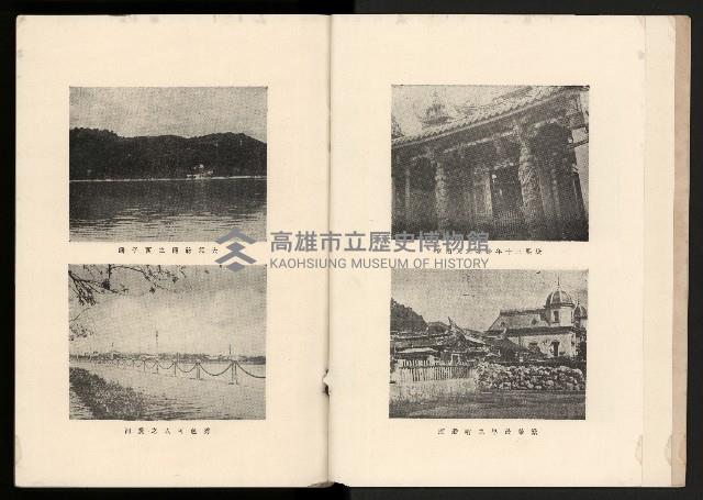 《高雄市志》概述篇（平裝）藏品圖，第9張