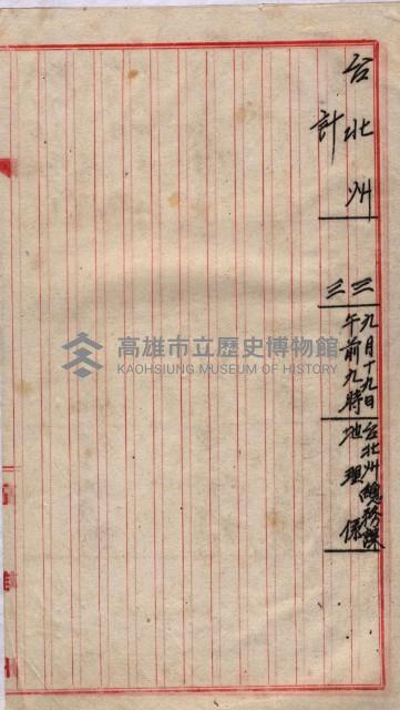 土地買收
（馬臨營第七三號）藏品圖，第311張