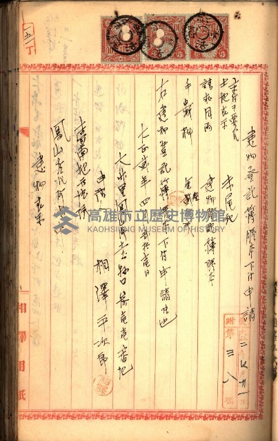 建物登記申請書、囑託書、通知書
附屬書類綴込帳（建申第壱號）藏品圖，第310張